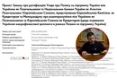 Зеленський подав до Ради ратифікацію кредиту від ЄС на €90 млрд