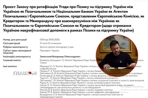 Президент подав до Ради законопроєкт №0376