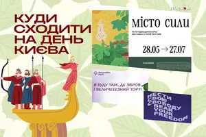 Попри воєнний стан, Київ живе, тримається і продовжує надихати