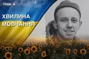 Поліг під час виконання завдання на Харківщині. Згадаймо Артема Поліщука