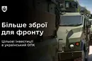 Уряд виділив 10,84 млрд грн на зміцнення обороноздатності: на що підуть кошти