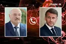 Париж проверяет Минск: зачем Макрон позвонил Лукашенко