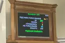 Рада ратифікувала кредитну угоду з ЄС на €90 млрд