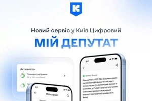 «Мій депутат» – це інструмент, який допомагає мешканцям впливати на життя міста