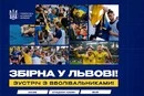 У Львові пройде зустріч збірної України з футболу з уболівальниками: як відвідати подію