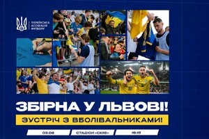 Захід прийматиме львівський стадіон «Скіф»