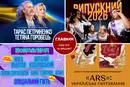 Афіша на вихідні. Куди піти у столиці 30-31 травня