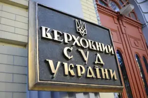 Мова йде про чинного та колишнього суддів Верховного суду