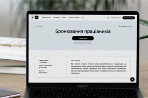 Бронювання діятиме до завершення строку або до втрати підприємством статусу критично важливого за результатами нової перевірки