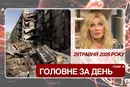 Президент попередив про масований обстріл, Повалій засуджено до 12 років. Головне за 29 травня 2026