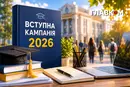 Вступна кампанія 2026: повний гід, графік НМТ та інструкція, як не проґавити бюджетне місце