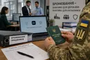 Оновлення правил бронювання: чого чекати працівникам-сумісникам
