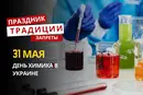 31 мая: какой сегодня праздник, традиции и запреты