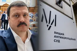 Вищий антикорупційний суд ухвалив рішення на користь родини Деркача