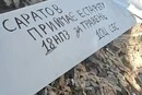 Зеленський підтвердив удар по стратегічному НПЗ у Саратові: ціль була за 700 км від фронту