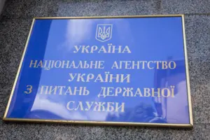 Кабмін призначив нового першого заступника голови НАДС