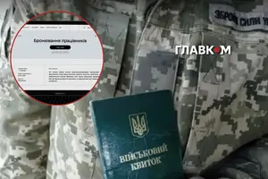 Нові зміни не скасовують бронювання для бізнесу