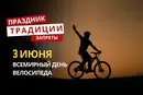 3 июня: какой сегодня праздник, традиции и запреты