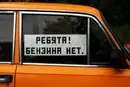 Бензин – тільки для своїх: окупанти різко обмежили продаж пального