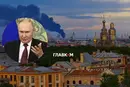 Гості в дорозі, а нафтовий термінал палає: хто їде до Путіна на форум у Петербург