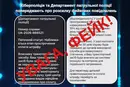 Поліція попередила про фальшиві штрафи за порушення ПДР
