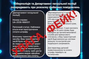 Департамент патрульної поліції не надсилає громадянам повідомлень про штрафи на мобільні телефони