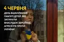 4 червня: який сьогодні день, традиції та заборони