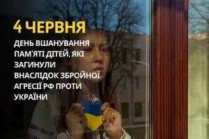 4 червня: який сьогодні день, традиції та заборони