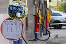 Анексований РФ Крим зіткнувся з жорстким дефіцитом палива 