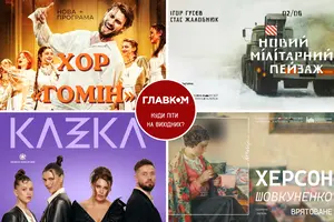 У Києві заплановані різноманітні культурні події