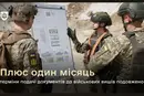 Вступ-2026 до військових навчальних закладів: продовжено терміни подачі документів