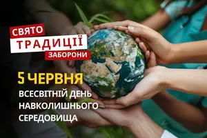 5 червня: яке сьогодні свято, традиції та заборони
