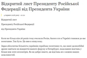 Зеленський написав листа Путіну. І ось навіщо...
