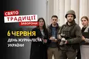 6 червня: яке сьогодні свято, традиції та заборони