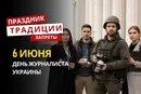 6 июня: какой сегодня праздник, традиции и запреты