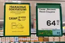 Полиці порожніють? Окупанти обмежили продаж продуктів у Криму