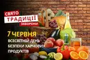 7 червня: яке сьогодні свято, традиції та заборони