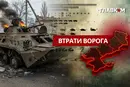 Втрати ворога станом на 7 червня 2026: свіжі дані Генштабу та ціна розбитої техніки