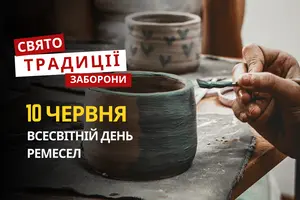10 червня: яке сьогодні свято, традиції та заборони
