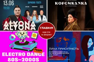 У Києві заплановані різноманітні культурні події