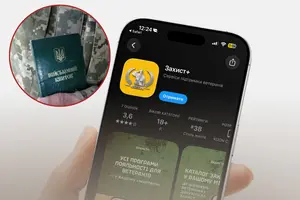 Застосунок працює у межах проєкту «Тут шанують ветеранів»