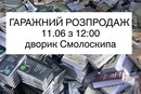 Порятунок «Смолоскипа»: після комунальної аварії книгарня кличе киян на допомогу