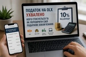 Коли робота перестала ходити на роботу. Про новий «податок на OLX»