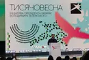 «Тисячовесна». Зеленський розповів деталі програми, яка зламає зуби путінській пропаганді