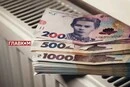 Частині жителів Києва автоматично зменшено рахунки за тепло: деталі