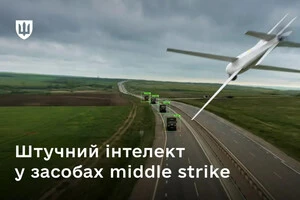 ШІ проти ворожого тилу: як Україна підвищує ефективність ударів middle strike