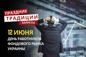 12 июня: какой сегодня праздник, традиции и запреты