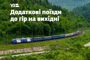 Поїзди вирушать з Києва 12 та 14 червня