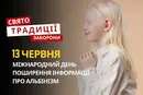 13 червня: яке сьогодні свято, традиції та заборони