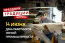 14 июня: какой сегодня праздник, традиции и запреты